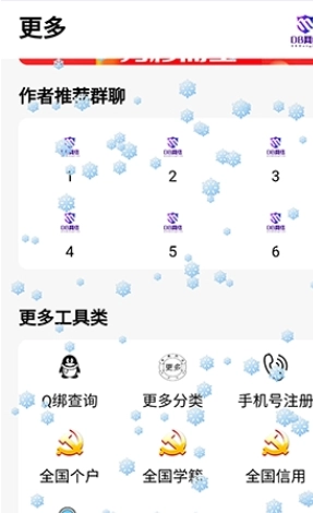 DB工具箱安卓直装版图3