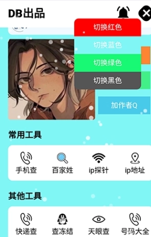 DB工具箱安卓直装版图2