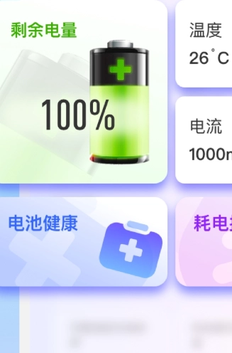 智远充电