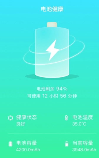 智远充电