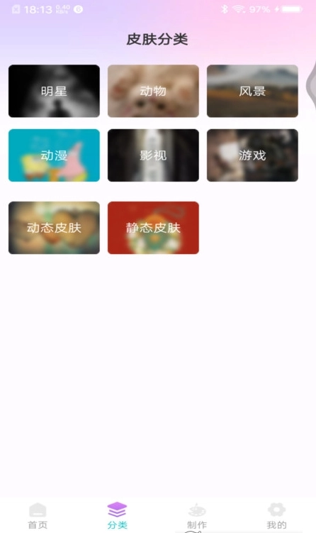 主题键盘皮肤(2)