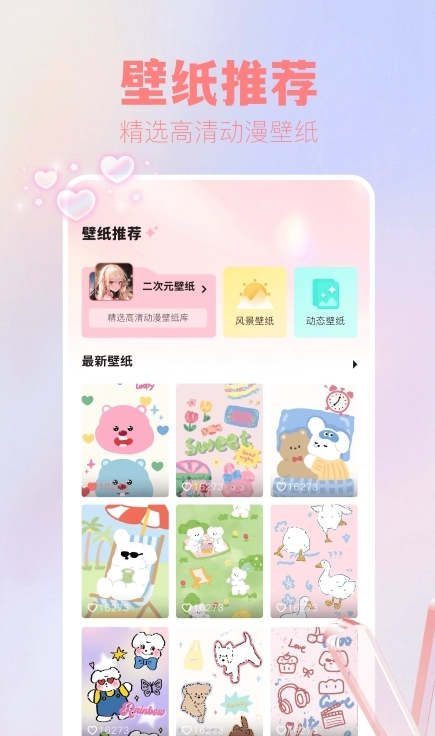 吾次元壁纸图1