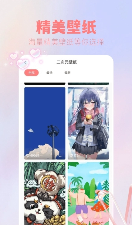 吾次元壁纸图4