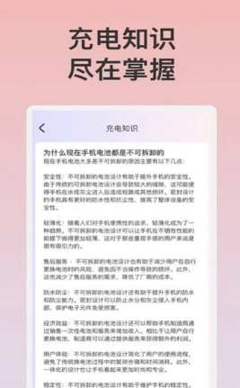 云朵充电