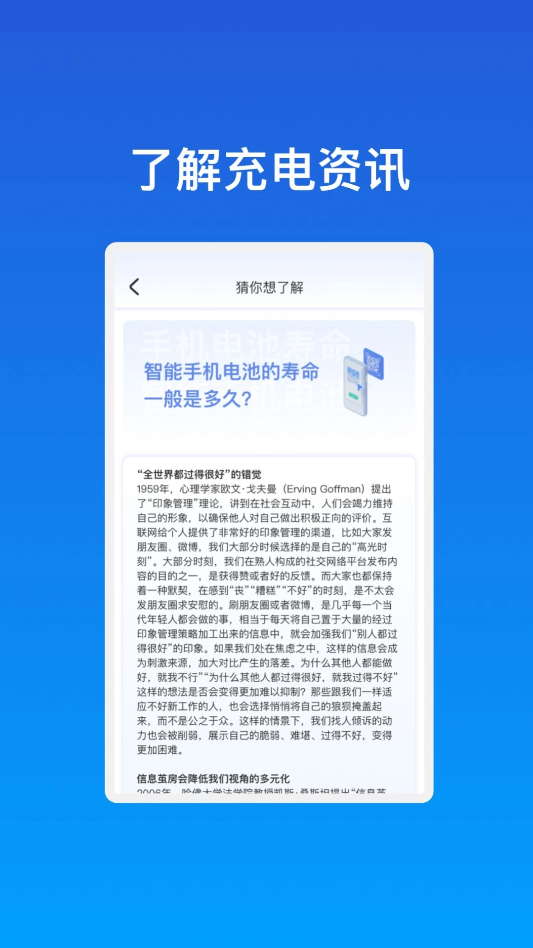 星云充电图3