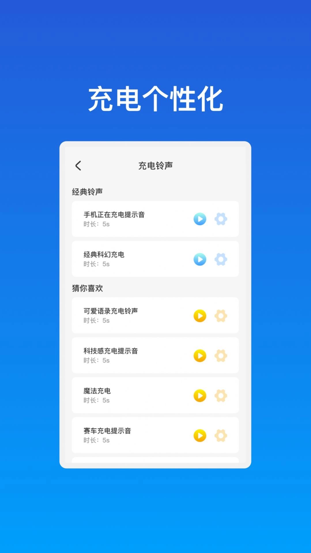 星云充电图1