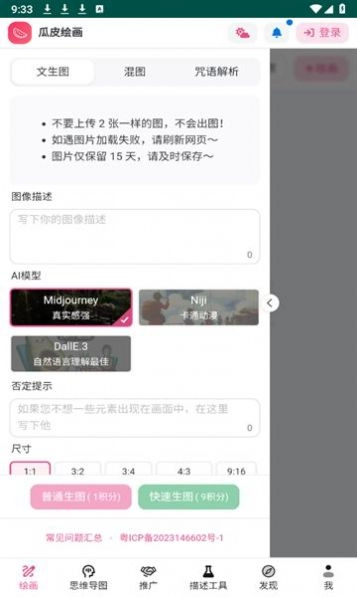 瓜皮绘画图3