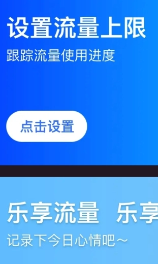云逸流量