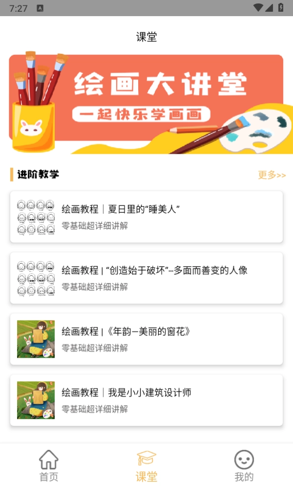 Paper画板图3