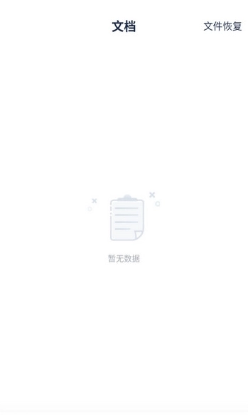 PPT模板汇安卓直装版图4