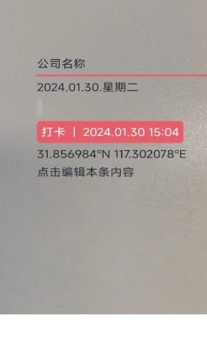 今日水印拍照打卡相机