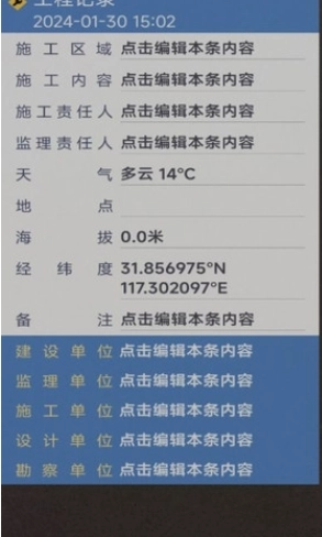 今日水印拍照打卡相机