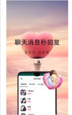 心盼交友