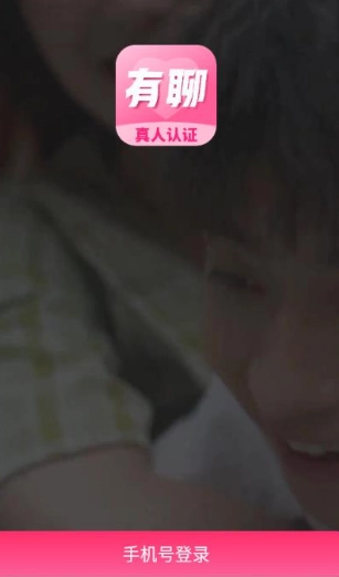 附近有聊