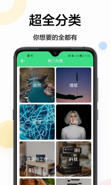 云动壁纸