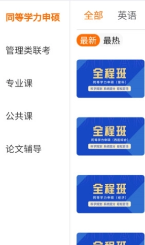 恰播课堂免费版图1