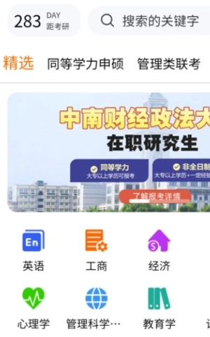 恰播课堂免费版图3