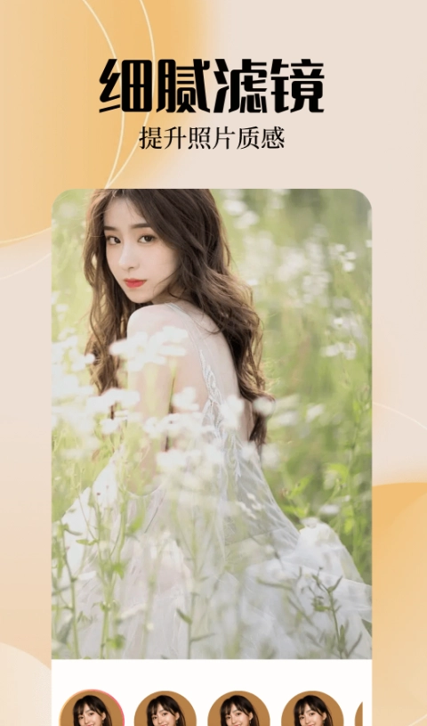 雨滴趣味特效相机