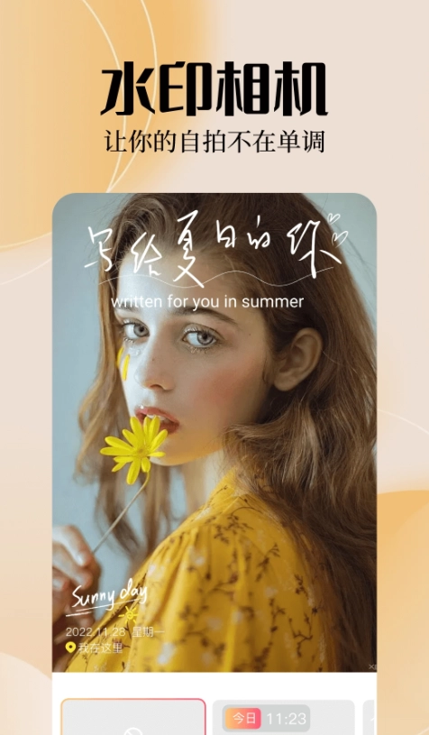 雨滴趣味特效相机