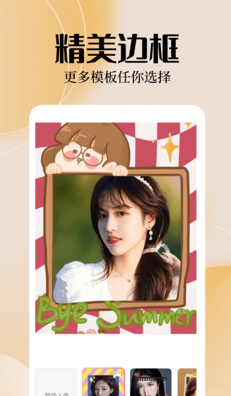 雨滴趣味特效相机