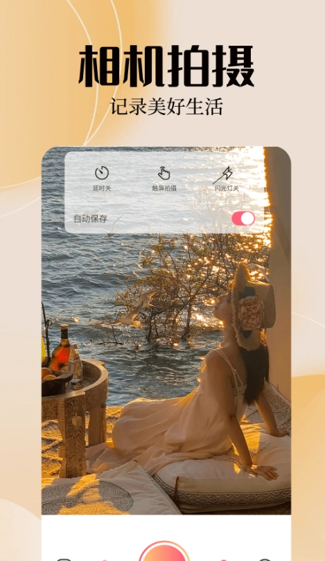 雨滴趣味特效相机