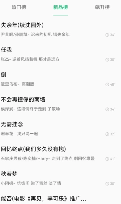 短信铃声王图3