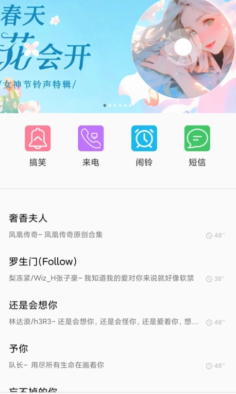 短信铃声王图2