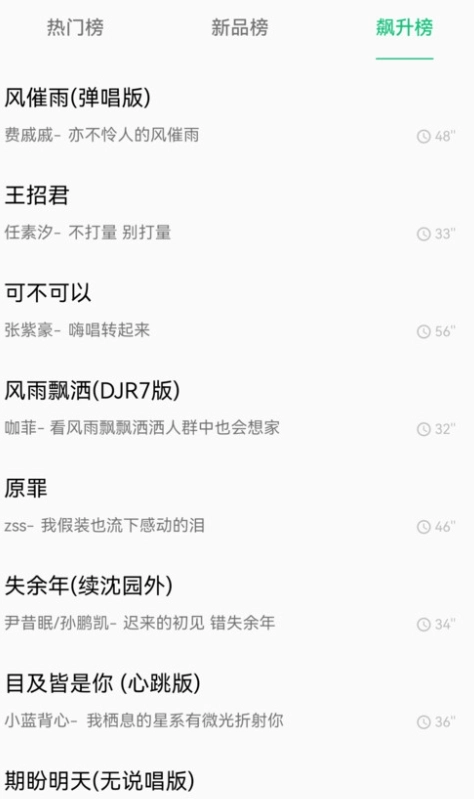 短信铃声王图4