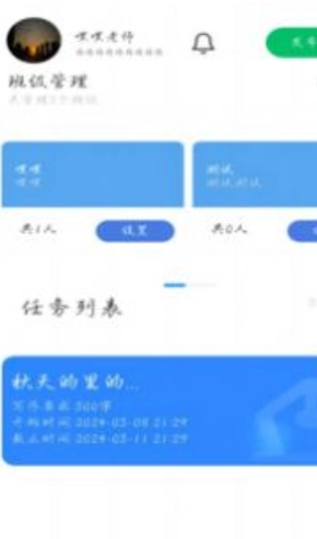智写通