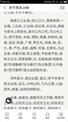 101看书安卓免费版图4