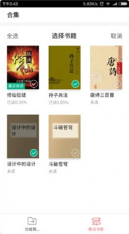 101看书安卓免费版图2