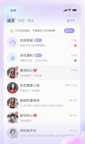 搭对安卓免费版图1