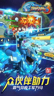 激战奇轮3烈魂爆发(3)