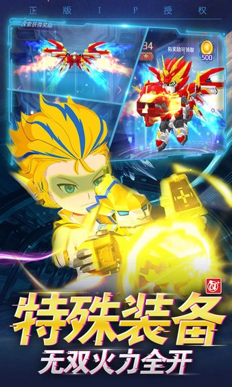 激战奇轮3机甲王手机最新版图3