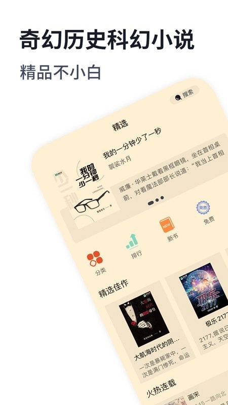 独阅读小说安卓版-图1