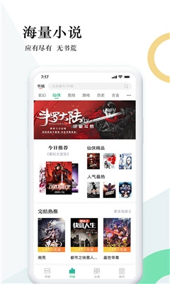 狸梦小说最新版-图2