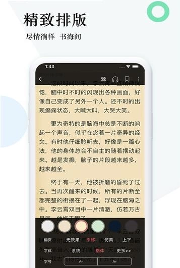 狸梦小说最新版-图1