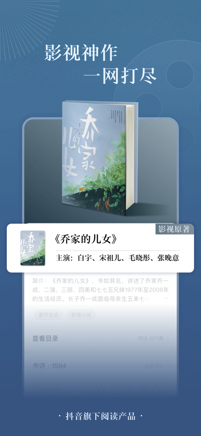番茄小说安卓版图2