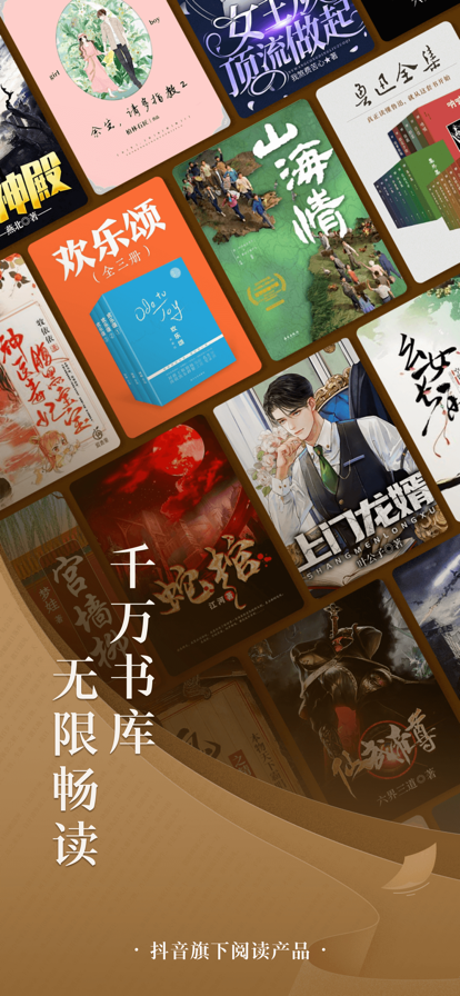 番茄小说安卓版图3