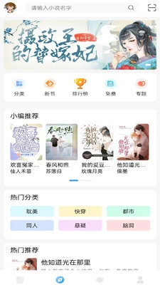 耽梦小说免费版下载