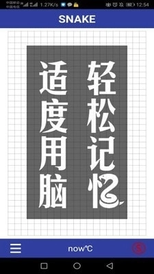 单词蛇图4