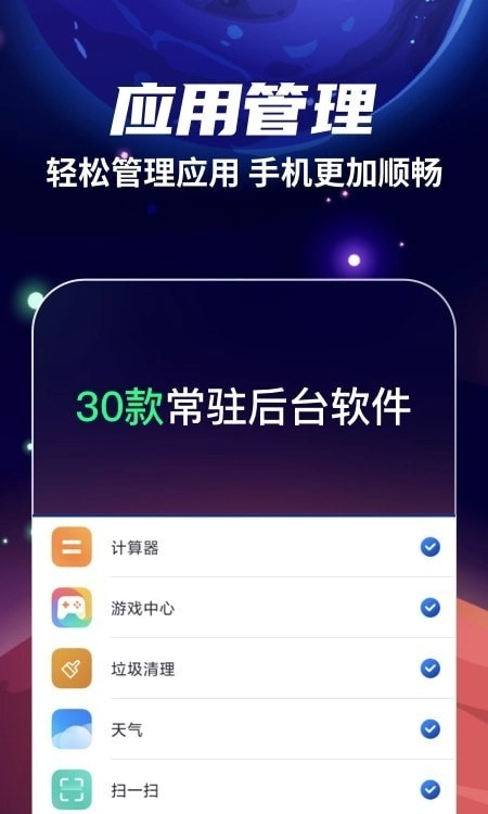 火箭清理最新版图3
