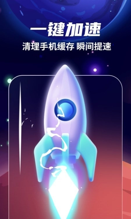 火箭清理最新版图2