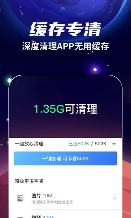 火箭清理最新版图1