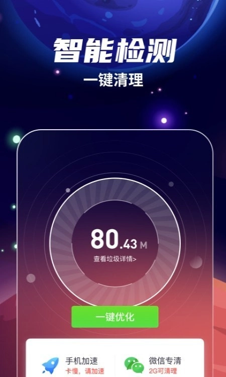 火箭清理最新版图4