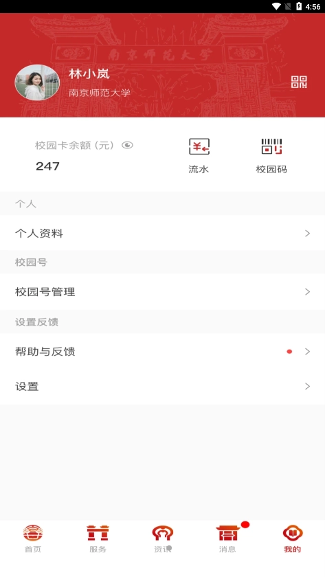 南京师范大学