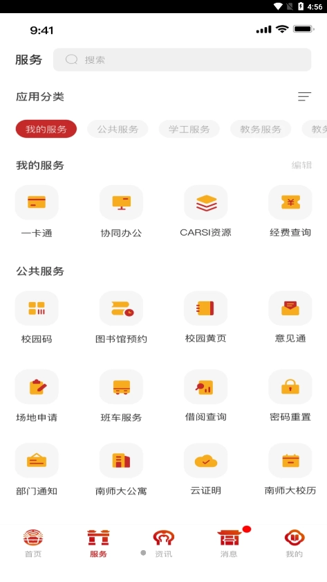 南京师范大学
