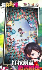 僵你鸡哔图1