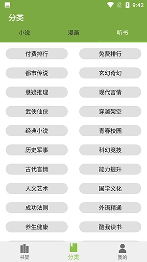 红豆小说(2)