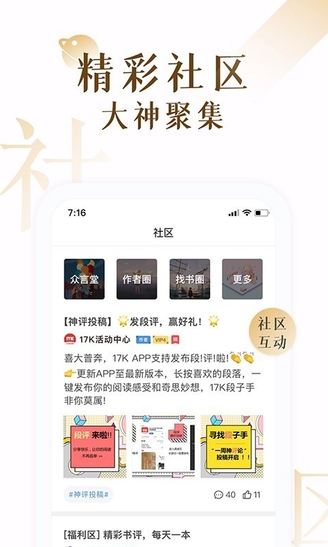 粉红小说免费原版图2